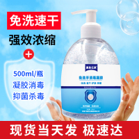 佳佰康肤亿家洗手液消毒液免洗抑菌500ml大瓶泡沫凝胶 超市酒店速干无水乙醇