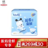 巴布豆(BOBDOG)超柔婴儿纸尿裤M90片(6-11Kg) 纸尿裤小包装M30片