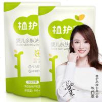 植护婴儿洗衣液 婴儿洗衣皂 宝宝婴幼儿童孕妇衣物清洁剂 500ml洗衣液*2(2斤)