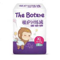 植护宝宝拉拉裤M/L/XL/XXL 男女学步训练裤 婴儿纸尿裤尿不湿 便携装XL9片(同订单买3包送1包)