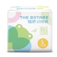 植护宝宝拉拉裤M/L/XL/XXL 男女学步训练裤 婴儿纸尿裤尿不湿 薄款L23片