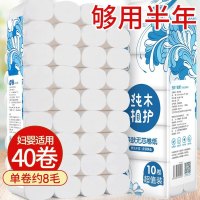 植护无芯卷纸整箱家庭装厕纸4层卫生巾卷筒纸原生浆单卷 包装婴儿可用 无芯卷纸*40卷