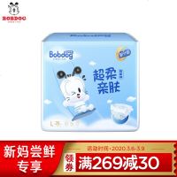 巴布豆(BOBDOG) 超柔亲肤婴儿纸尿裤 M30片 [6-11Kg] 纸尿裤小包装L26片