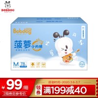 巴布豆(BOBDOG)柔薄乐动小内裤(12-17kg) M码78片