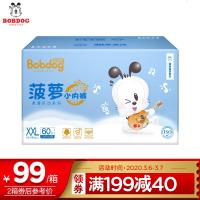 巴布豆(BOBDOG)柔薄乐动小内裤(12-17kg) XXL码60片