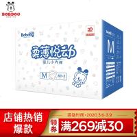 巴布豆(BOBDOG)柔薄悦动婴儿拉拉裤XXL码80片(15kg以上) 悦动小内裤XXL80片