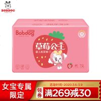 巴布豆(BOBDOG)草莓公主纸尿裤S码78片(4-8Kg) 草莓裤M码72片