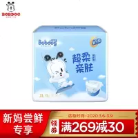 巴布豆(BOBDOG)超柔婴儿纸尿裤XL66片(12-17Kg以上) 纸尿裤小包装XL22片