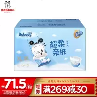 巴布豆(BOBDOG)超柔婴儿纸尿裤XXL60片(15kg以上) 纸尿裤大包装XL66片