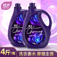 植护香水洗衣液 香味持久护理机洗衣物清洁剂 母婴可用 4斤*2瓶