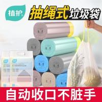 植护手提式垃圾袋 抽绳自动收口加厚大容量垃圾桶袋清洁纸篓塑料袋 背心款垃圾袋25只*4卷