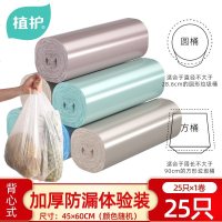 植护手提式垃圾袋 抽绳自动收口加厚大容量垃圾桶袋清洁纸篓塑料袋 背心款垃圾袋25只*1卷