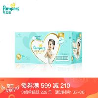 帮宝适 一级帮 肌新生儿纸尿裤 S58片 一级帮纸尿裤XL96片