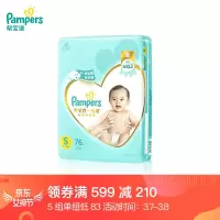 帮宝适 一级帮 肌纸尿裤 L38片 一级帮纸尿裤S76片