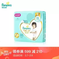 帮宝适 一级帮新生儿拉拉裤 S72片 一级帮拉拉裤XXL30片