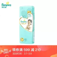 帮宝适 一级帮 肌新生儿纸尿裤 NB62片 一级帮纸尿裤XL42片