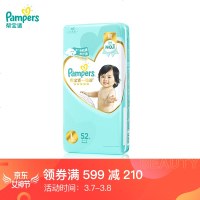 帮宝适 一级帮 肌新生儿纸尿裤 NB62片 一级帮纸尿裤L52片