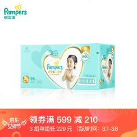 帮宝适 一级帮 肌新生儿纸尿裤 NB62片 一级帮纸尿裤XL96片