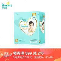 帮宝适 一级帮 肌新生儿纸尿裤 NB62片 一级帮 肌NB62