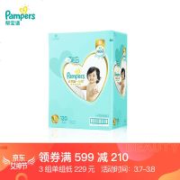 帮宝适 一级帮 肌新生儿纸尿裤 NB62片 一级帮纸尿裤L120片