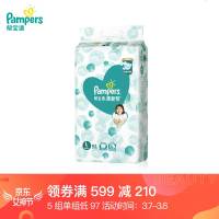 帮宝适 超薄干爽绿帮新生儿纸尿裤 NB140片 清新帮纸尿裤L62片