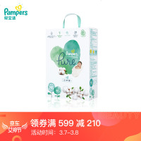 帮宝适 纯净帮Pure纸尿裤 M44片 纯净帮纸尿裤NB58