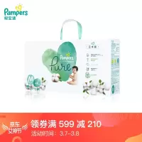 帮宝适 纯净帮Pure纸尿裤 M44片 纯净帮纸尿裤M44