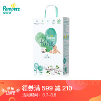 帮宝适 纯净帮Pure纸尿裤 M44片 纯净帮纸尿裤S50