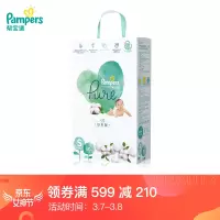 帮宝适 纯净帮Pure纸尿裤 M44片 纯净帮纸尿裤S50