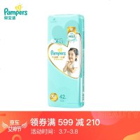 帮宝适 一级帮新生儿纸尿裤 S76片 一级帮纸尿裤XL42片