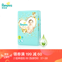 帮宝适 一级帮纸尿裤 XL96片 一级帮 肌S58