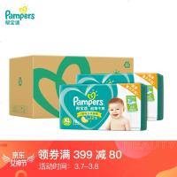 帮宝适 超薄干爽绿帮纸尿裤 L184片 绿帮纸尿裤XL156片