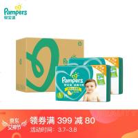 帮宝适 超薄干爽绿帮纸尿裤 L184片 绿帮纸尿裤L164片