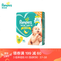 帮宝适 超薄干爽绿帮纸尿裤 L184片 绿帮纸尿裤NB96片