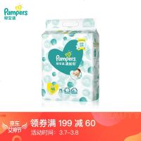 帮宝适 超薄干爽绿帮新生儿纸尿裤 NB96片 清新帮纸尿裤NB76片