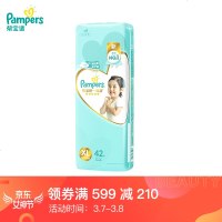 帮宝适 一级帮纸尿裤 M144片 一级帮纸尿裤XL42片