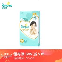 帮宝适 一级帮纸尿裤 M144片 一级帮纸尿裤M62片