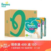 帮宝适 清新帮泡泡拉拉裤 XL45片 清新帮拉拉裤XL45片