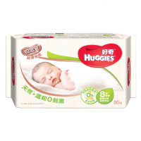 好奇 Huggies 金装婴儿湿巾 新生儿手口湿巾 儿童宝宝湿巾 轻柔亲肤手口可用 80抽*8包 铂金装80抽