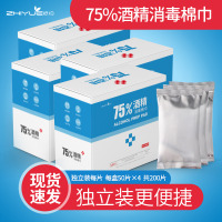 75%度酒精棉消毒湿巾居家办公室用杀菌抑菌擦手纸便携装200片 货
