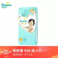 帮宝适 一级帮新生儿纸尿裤 NB84片 一级帮纸尿裤L52片