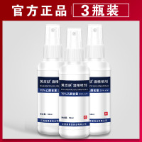 75度酒精医疗湿巾杀菌乙醇消毒液喷雾免洗洗手液棉片医用防病毒YI 医用酒精消毒喷剂[三瓶装]