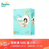 帮宝适 一级帮新生儿纸尿裤 NB84片 一级帮纸尿裤L120片