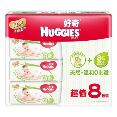 好奇 Huggies 银装婴儿湿巾 新生儿手口湿巾 儿童宝宝湿巾 无添加更安心 80抽*10包 金装80抽*8包