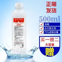 买1送2]康必利75度医用酒精消毒液喷雾湿巾欧洁碘伏棉棒皮肤消毒 [买1送2]500ml酒精+送湿巾+欧洁