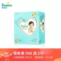 帮宝适 一级帮新生儿纸尿裤 S60片 一级帮纸尿裤s60片