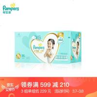 帮宝适 一级帮新生儿纸尿裤 S60片 一级帮纸尿裤XL96片