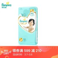 帮宝适 一级帮新生儿纸尿裤 S60片 一级帮纸尿裤L52片