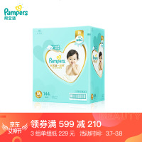 帮宝适 一级帮新生儿纸尿裤 S60片 一级帮纸尿裤M144片