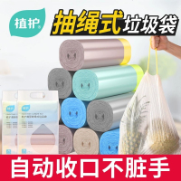 植护手提式垃圾袋 抽绳自动收口加厚大容量垃圾桶袋清洁纸篓塑料袋 穿绳款垃圾袋15只*5卷